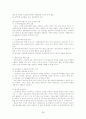 [A+]우리나라 노인 복지의 현황과 문제점 및 대책에 관한 심층적 고찰 36페이지