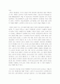 [BEST]청년실업의 의의, 현황, 원인, 문제점, 대책 분석 6페이지