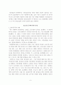 [BEST]청년실업의 의의, 현황, 원인, 문제점, 대책 분석 8페이지