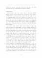 [BEST]청년실업의 의의, 현황, 원인, 문제점, 대책 분석 9페이지