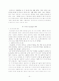 [BEST]청년실업의 의의, 현황, 원인, 문제점, 대책 분석 25페이지