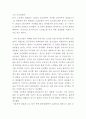 [A+]청소년 사회문제의 원인과 실태 대응방안(약물남용,비행,학교폭력,성매매 총괄적 이해) 4페이지