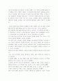 [A+]청소년 사회문제의 원인과 실태 대응방안(약물남용,비행,학교폭력,성매매 총괄적 이해) 5페이지