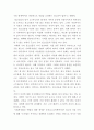 [A+]청소년 사회문제의 원인과 실태 대응방안(약물남용,비행,학교폭력,성매매 총괄적 이해) 7페이지