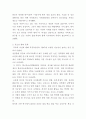[A+]청소년 사회문제의 원인과 실태 대응방안(약물남용,비행,학교폭력,성매매 총괄적 이해) 8페이지