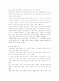 [A+]청소년 사회문제의 원인과 실태 대응방안(약물남용,비행,학교폭력,성매매 총괄적 이해) 9페이지
