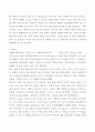 [A+]아동학대의 현황과 사례, 문제점 및 해결방안(아동복지) 8페이지