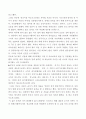 [A+]아동학대의 현황과 사례, 문제점 및 해결방안(아동복지) 9페이지