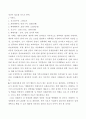 [A+]아동학대의 현황과 사례, 문제점 및 해결방안(아동복지) 11페이지