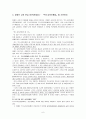 장애인의 교육권에 관한 총체적 보고서(특수교육) 7페이지