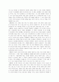 렉서스와 올리브나무 독후감 3페이지