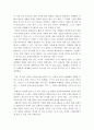 렉서스와 올리브나무 독후감 4페이지