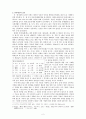 진한시대의 민작제도와 납속수작제 2페이지