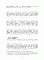 진한시대의 민작제도와 납속수작제 3페이지