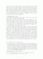 진한시대의 민작제도와 납속수작제 4페이지