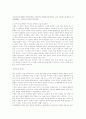 장자크 루소 2페이지