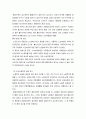 저출산의 실태와 개선방안(A+레포트) 7페이지