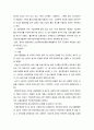 저출산의 실태와 개선방안(A+레포트) 13페이지