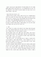 저출산의 실태와 개선방안(A+레포트) 19페이지