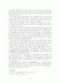 한나라의 황실재정과 국가재정의 분리 2페이지