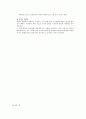 폐렴환자 사례연구 10페이지