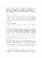 한국 고대의 철기문화 2페이지