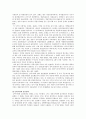 한국 고대의 철기문화 7페이지