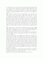 유교사상의 수용 이후에 보여진 한민족의 교육 방향을 현대적 입장 2페이지