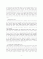 ★☆행정규제 기본 원리와 다른 법령과의 관계☆★ 7페이지