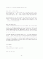 ★☆행정규제 기본 원리와 다른 법령과의 관계☆★ 21페이지