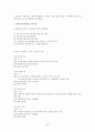 한부모가정에 관하여 24페이지