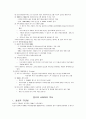 [A+]미국,영국,한국의 사회복지 역사에 관한 종합적인 고찰에 관한 보고서 2페이지