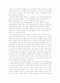 디즈니 꿈의 경영을 읽고 2페이지
