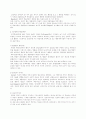 교수-학습이론 2페이지
