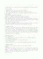 교수-학습이론 4페이지