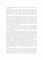 한국철학의 본질과 그 특이성 2페이지