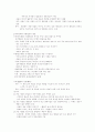 장잠의 우주론 2페이지