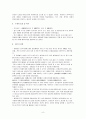 이마트(E-Mart)의 중국시장 진출사례 분석 보고서 7페이지