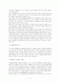 이마트(E-Mart)의 중국시장 진출사례 분석 보고서 10페이지