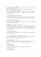 (도시환경) 환경친화적 녹지계획의 필요성과 계획방안 제언 (성공 사례 포함) 2페이지