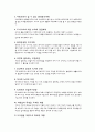 (도시환경) 환경친화적 녹지계획의 필요성과 계획방안 제언 (성공 사례 포함) 7페이지