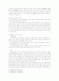 ☆★방어적 민주주의에 관하여★☆ 2페이지