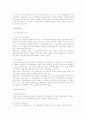 ★☆보험목적의 양도에 관하여☆★ 2페이지