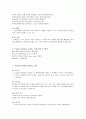 구성주의로 접근한 Junior Reader's Bank교재 분석 및 평가 2페이지