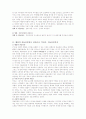 파놉티콘-감시와 역감시(A+레포트) 2페이지