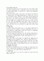 사회복지 윤리와 가톨릭 사회원리의 관련성 2페이지