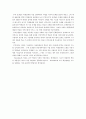 교수-학습방법 A +레포트(Thorndike  이론) 2페이지