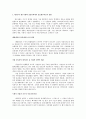 [정보문명론] 마누엘 까스텔(Manuel Castells)을 중심으로 2페이지