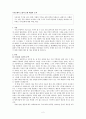 주거문제의 고찰과 문제 해결의 모색 2페이지