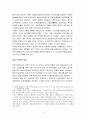 후진타오의 정치 미래 4페이지